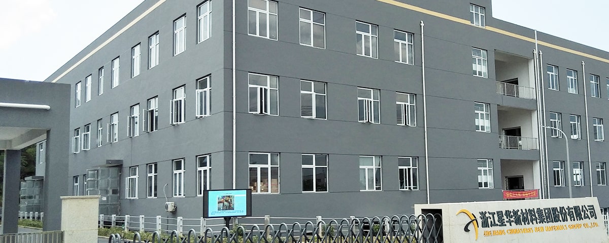 江南在线(中国)新材工厂大门