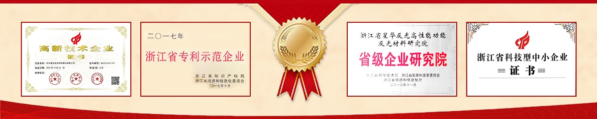 江南在线(中国)新材企业荣誉